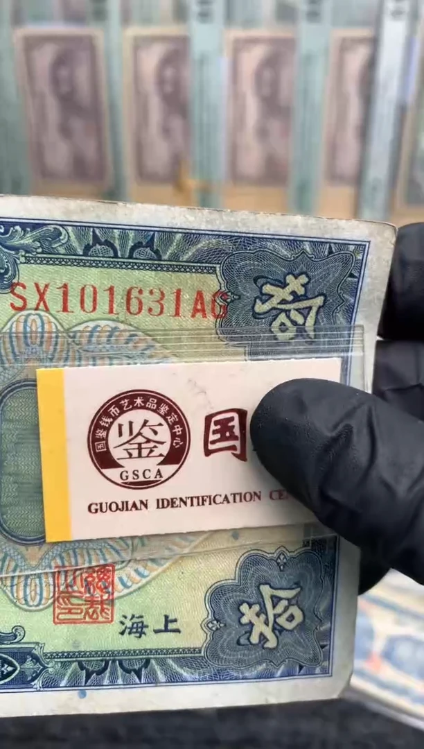 【闪购商品】纸101631   面值10元  