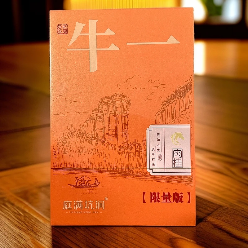 【庭满坑涧  牛一  （8.5g*12）泡）】武夷岩茶大红袍礼盒装乌龙茶