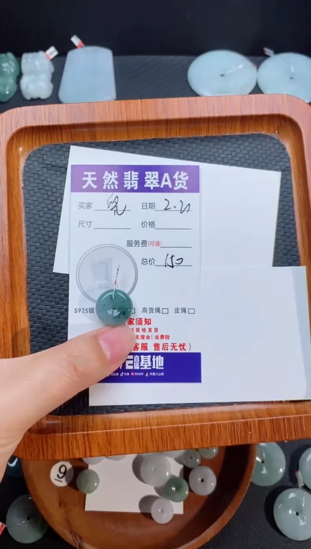 【闪购商品】翡翠颈饰未镶嵌天然翡翠平安扣