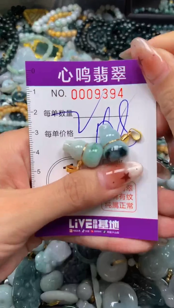 翡翠未镶嵌颈饰闪购008394