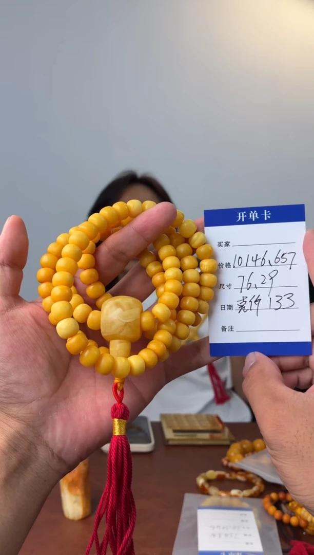 蜜蜡项链未镶嵌噶玛珠宝108珠10mm+