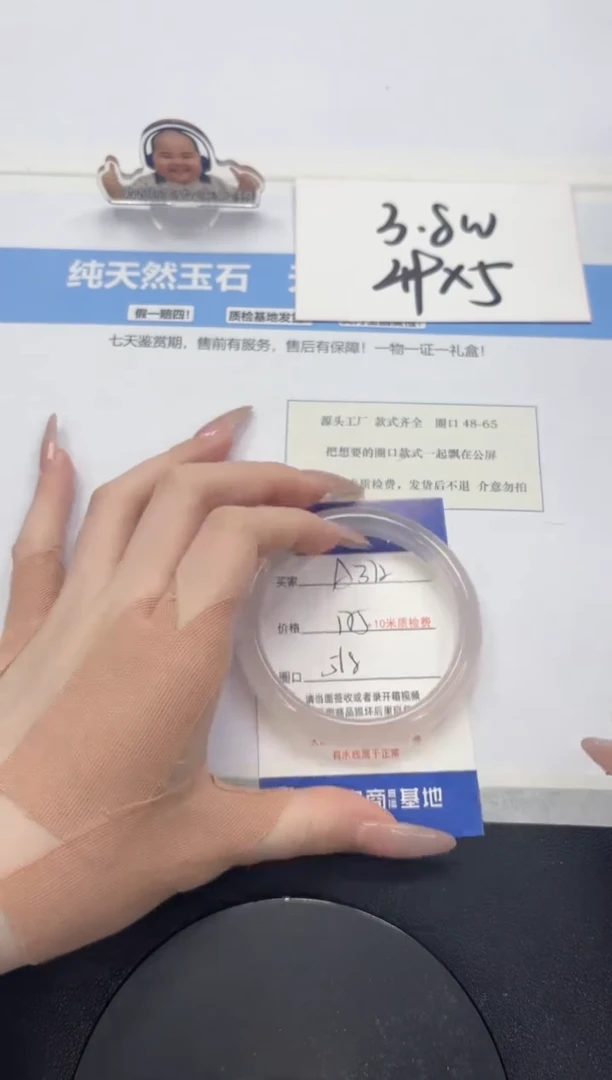 【闪购商品】石英质玉手镯未镶嵌A372-56.8