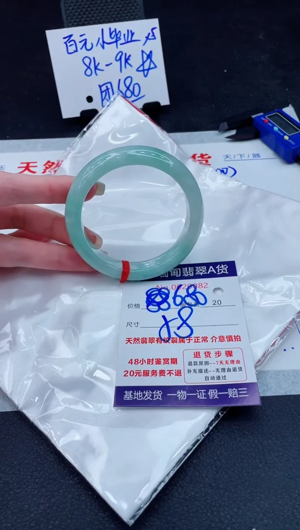 翡翠手镯未镶嵌680.00000