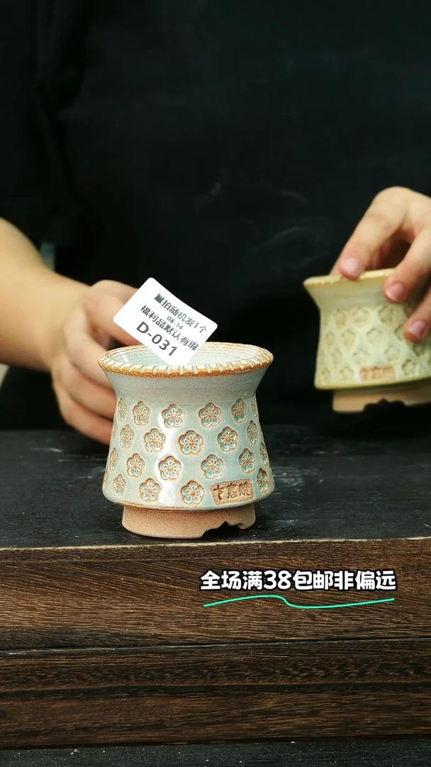 七里烧默认微瑕8-14-031-6