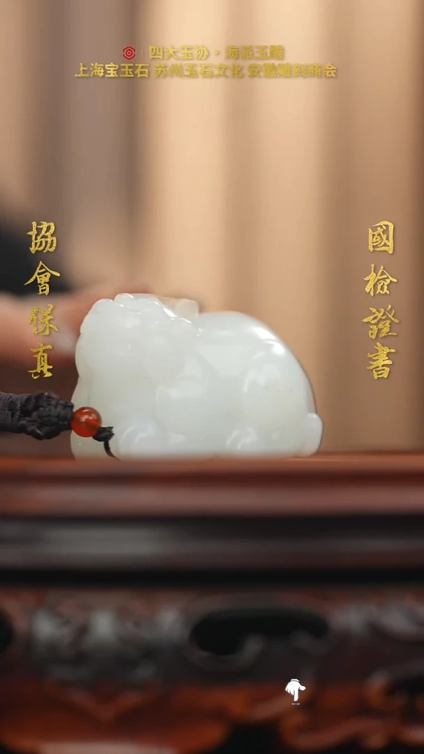 未镶嵌和田玉把件和田玉