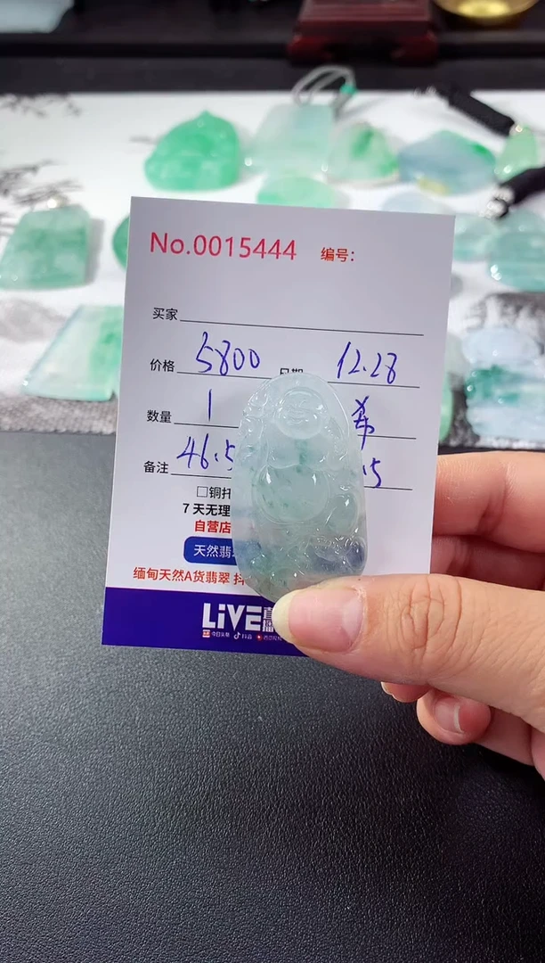 颈饰未镶嵌翡翠弥勒佛