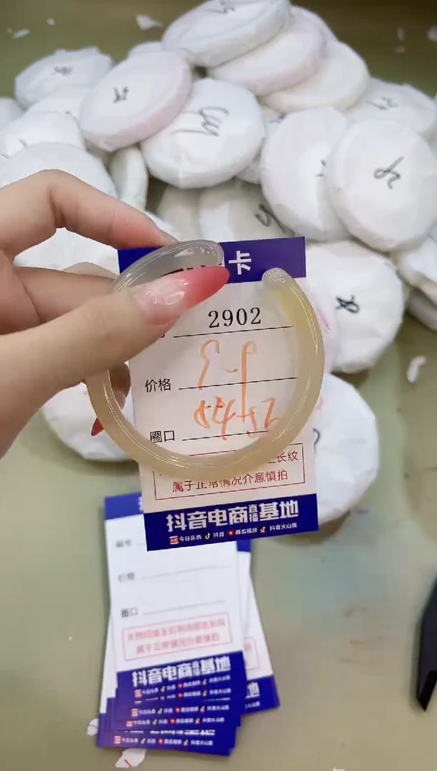 手镯玛瑙/玉髓未镶嵌2902
