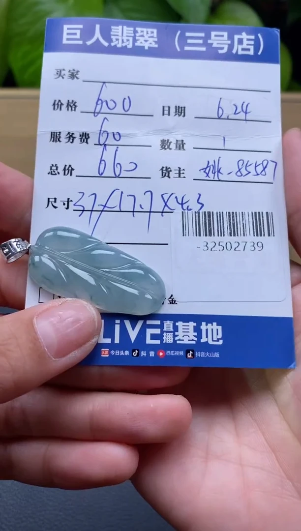 颈饰18K金镶嵌翡翠多人-32502739