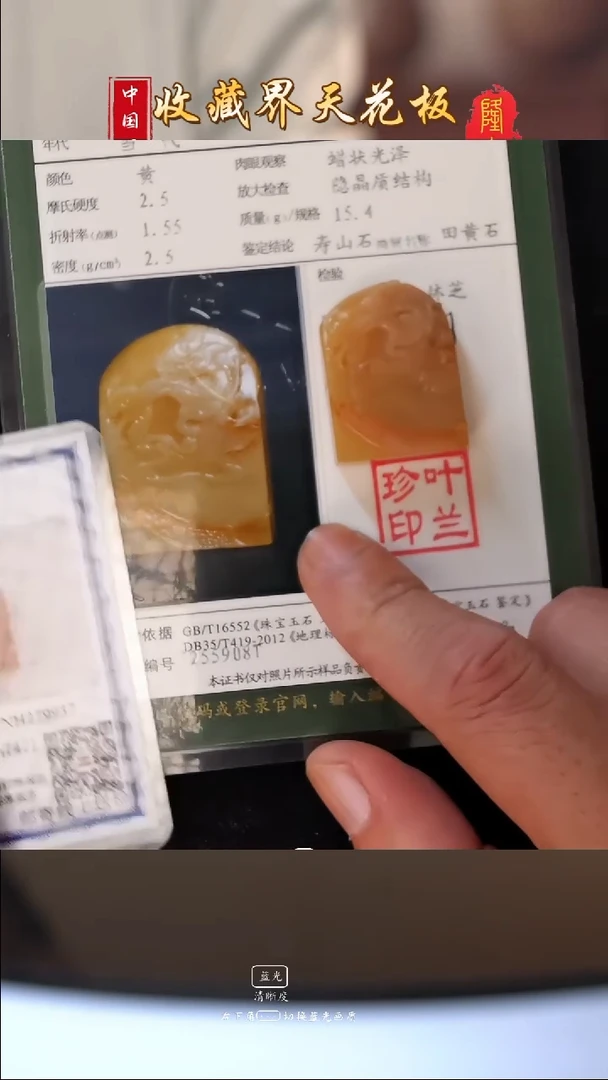 田黄石大*寿山田黄石螭虎方章