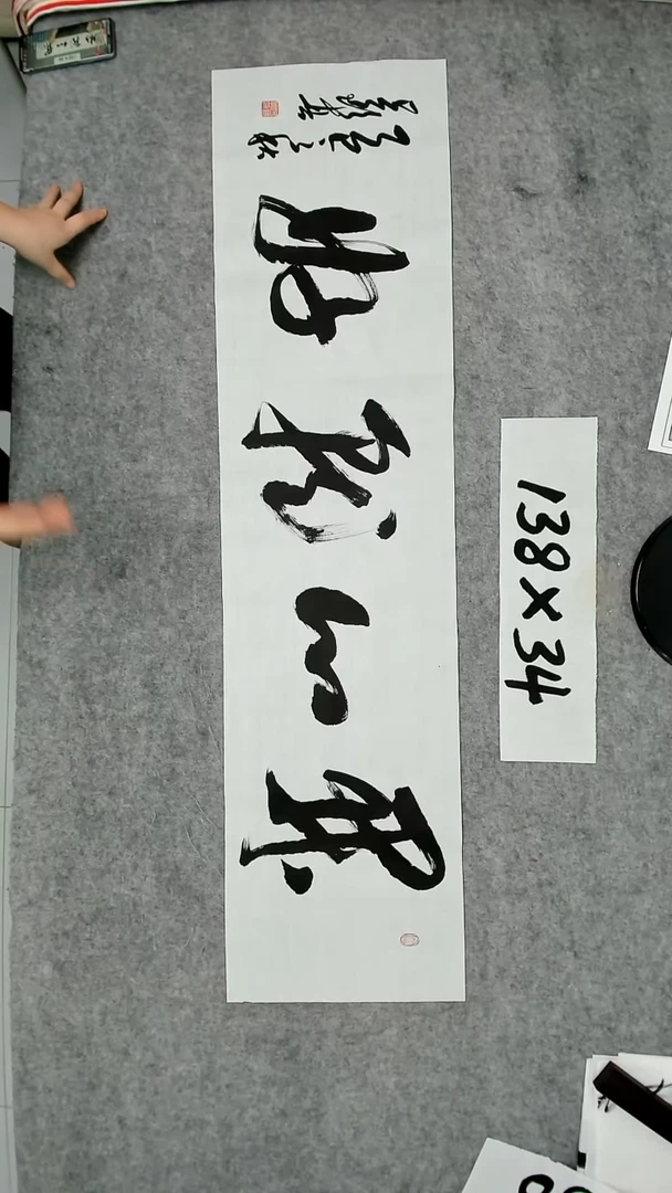 书法吕老师书法作品