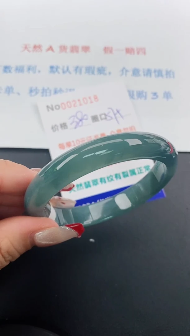 【闪购商品】翡翠手镯未镶嵌天然A货翡翠未镶嵌0021018