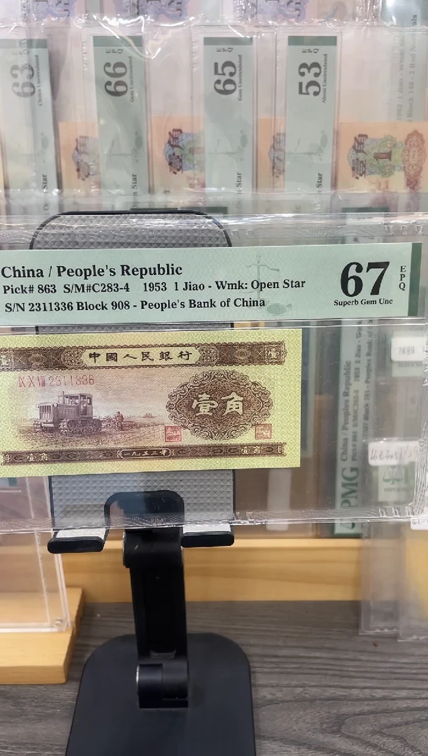 黄一角67E无47单张号码随机