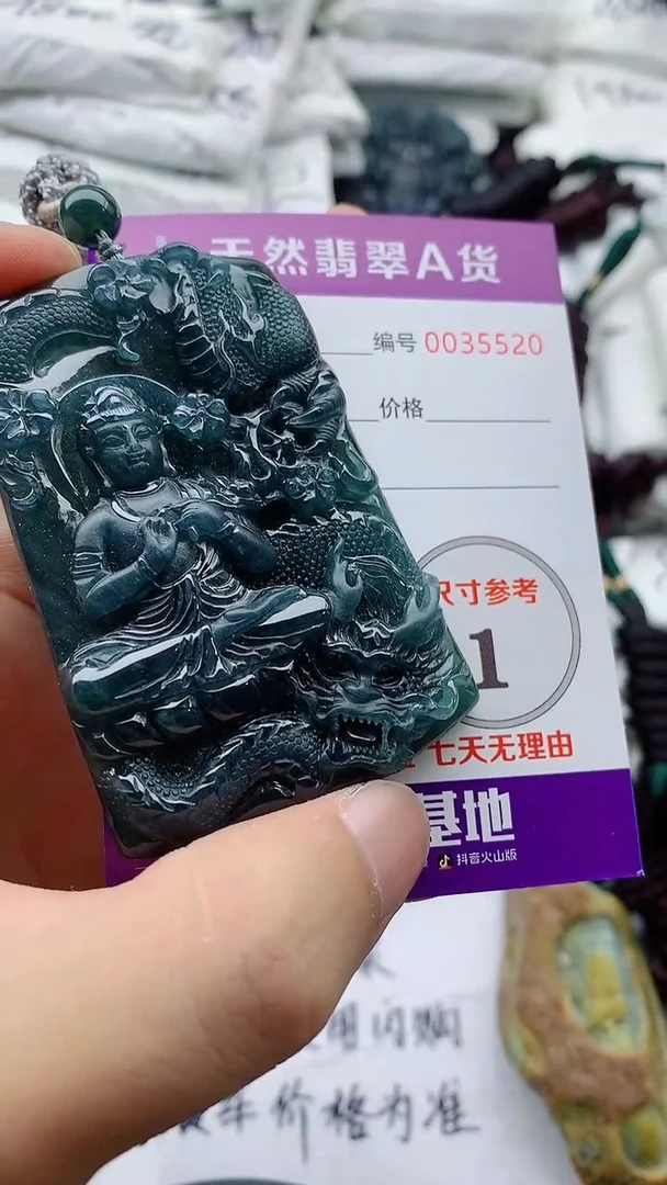 翡翠未镶嵌颈饰8888