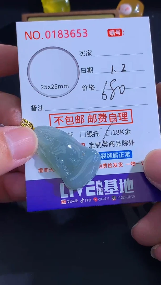 颈饰未镶嵌翡翠小*天然缅甸A货翡翠
