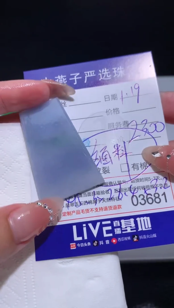 【闪购商品】定制翡翠未镶嵌无事牌
