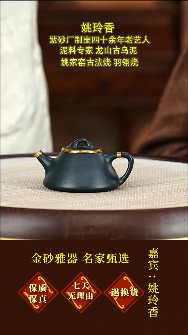 茶壶紫砂75 姚玲香  石瓢  雀头青  80毫升