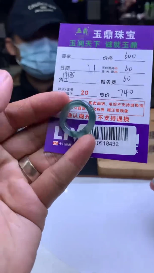 未镶嵌定制翡翠云*汐  F0518492