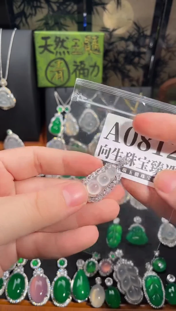 合金吊坠(赠链)玛瑙/玉髓812号