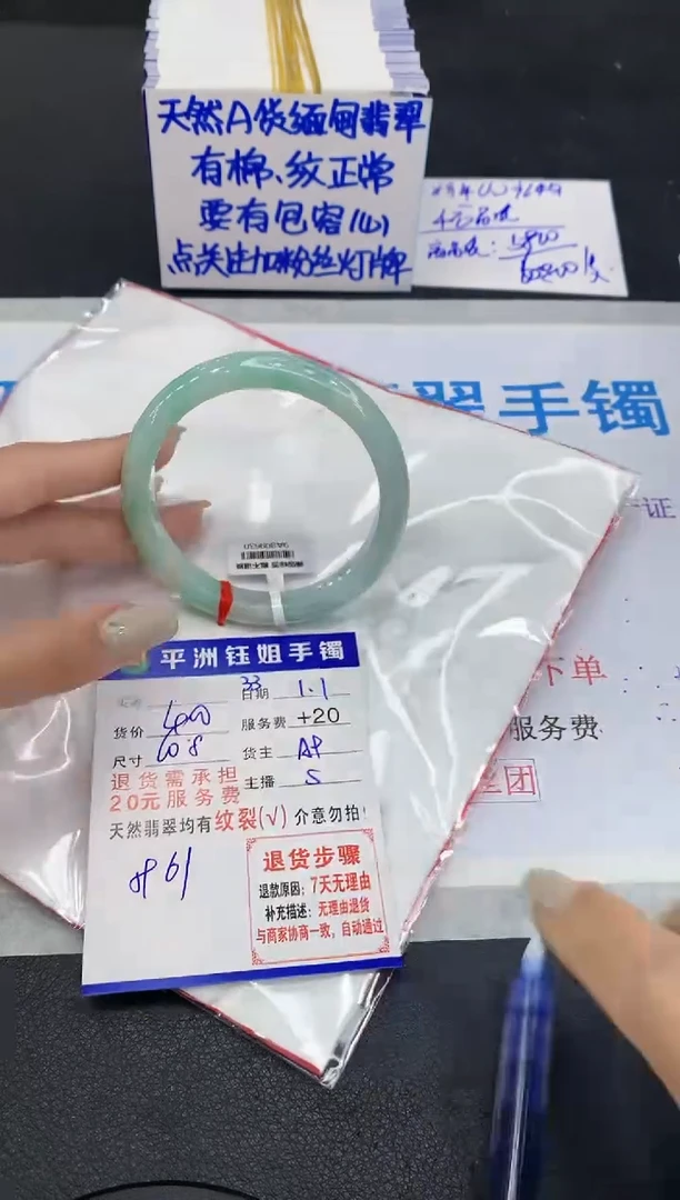 未镶嵌手镯翡翠1