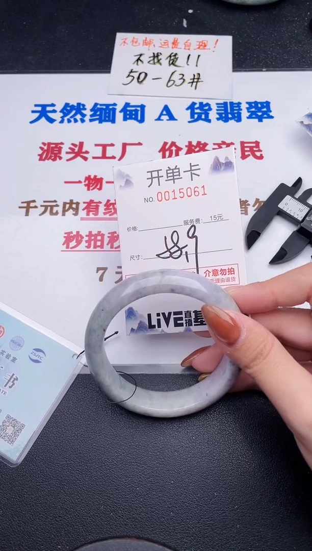 未镶嵌手镯翡翠61