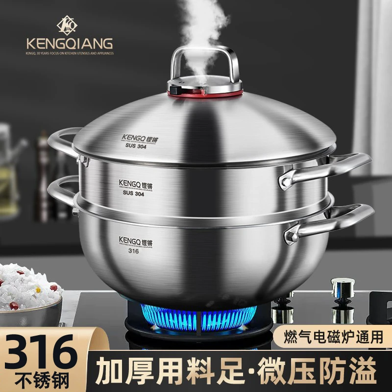 德国316不锈钢蒸锅汤锅炖锅蒸煮一体锅加厚大肚锅家用蒸汽微压锅