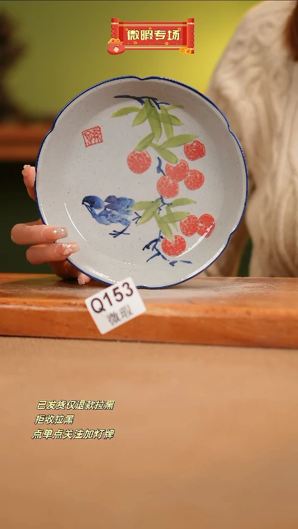 【闪购商品】其他WQ153 窑林瓷业瓷器