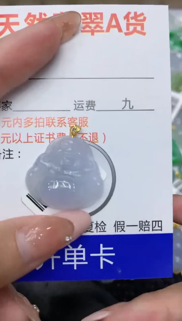 【闪购商品】翡翠颈饰18K金镶嵌8888888888