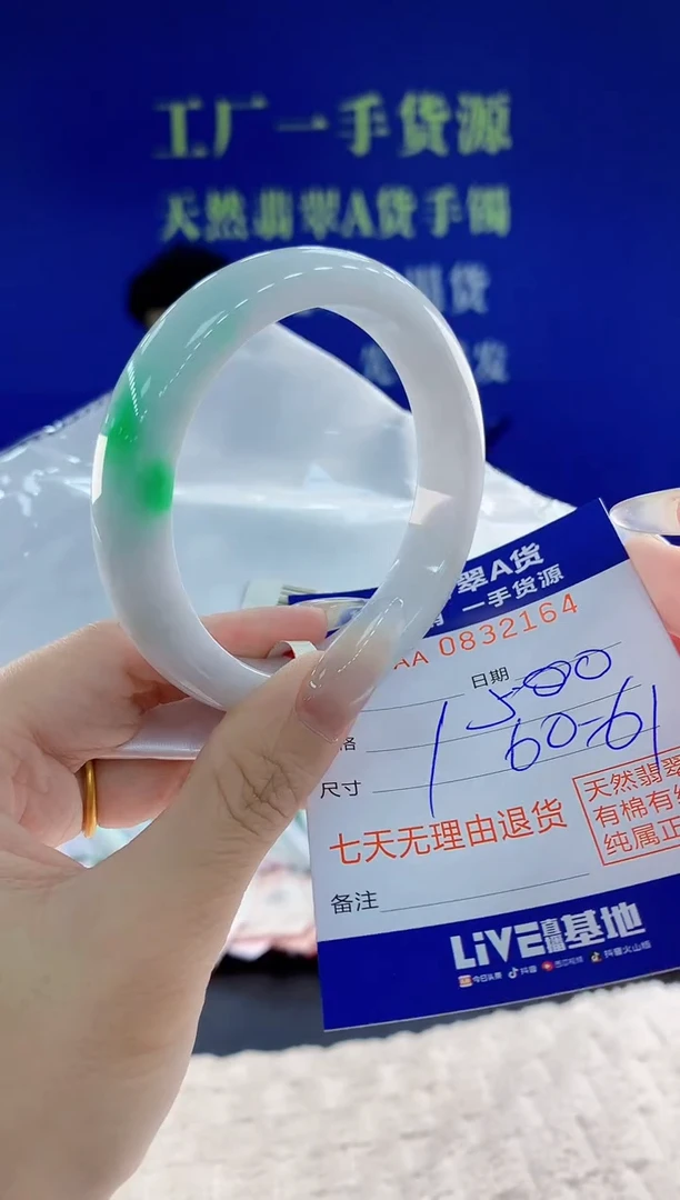 未镶嵌手镯翡翠64