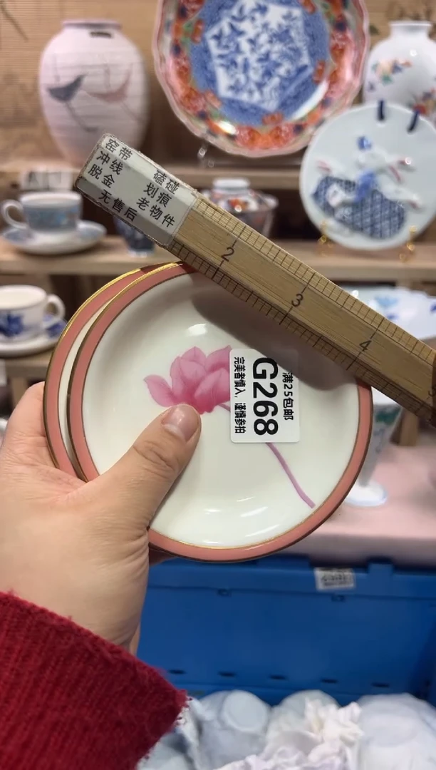瓷片墨**喃             G268