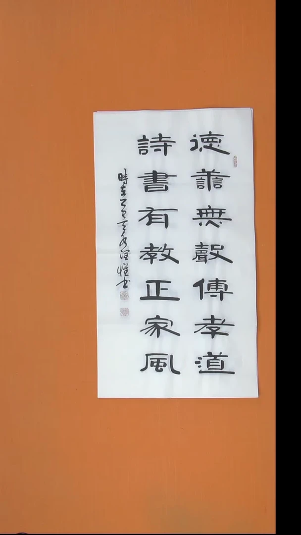 书法李老师书法纯手写100*50