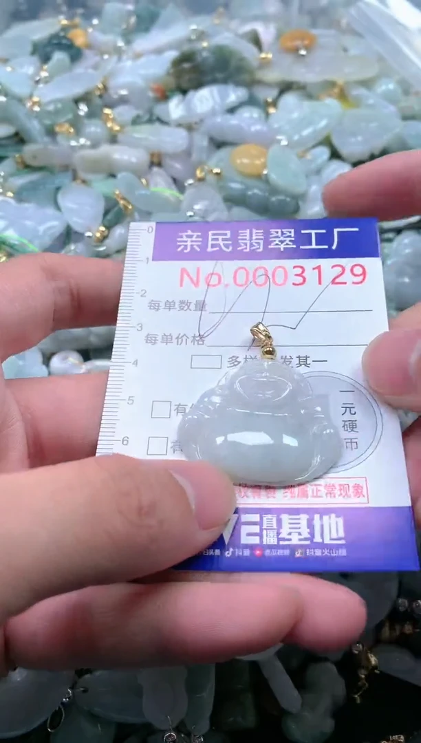 【闪购商品】翡翠吊坠(不含链)未镶嵌3129