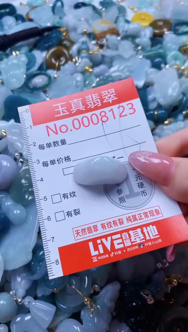 翡翠未镶嵌吊坠(不含链)8123