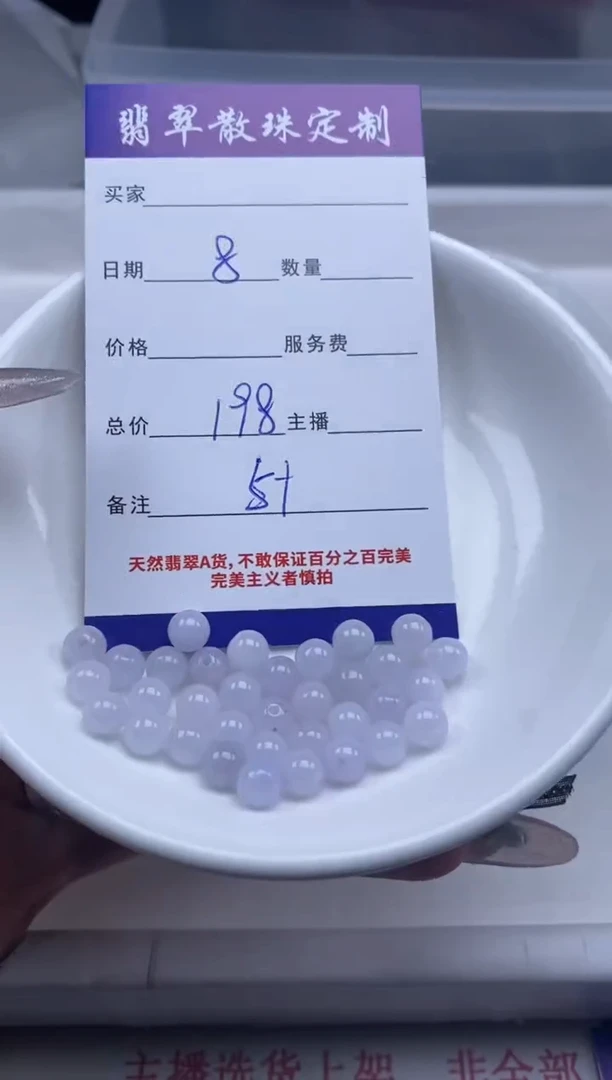 翡翠未镶嵌颈饰贞城散珠批发DIY编制