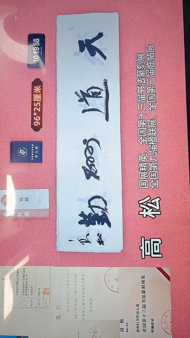 书法253    高老师书法作品