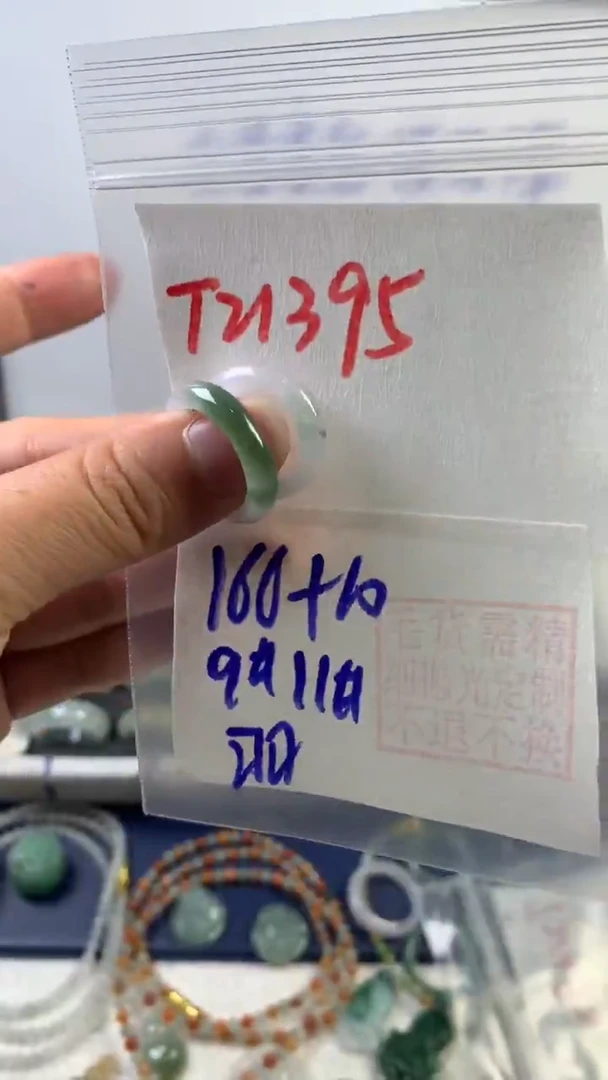 【闪购商品】定制翡翠未镶嵌戒圈