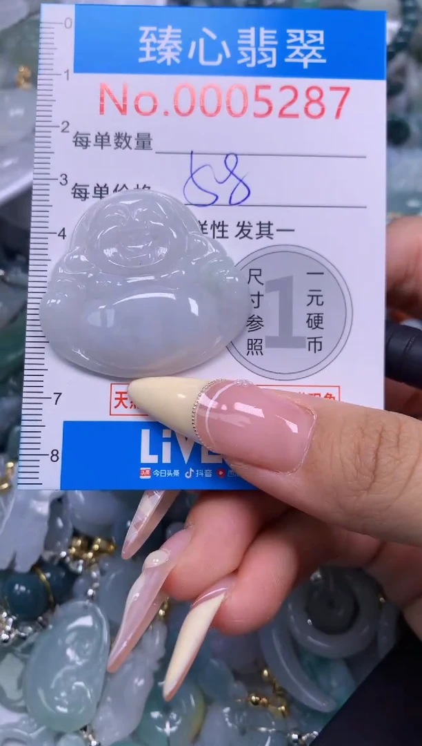 翡翠未镶嵌颈饰含绳0005287