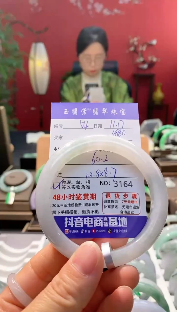 未镶嵌手镯翡翠翡翠54