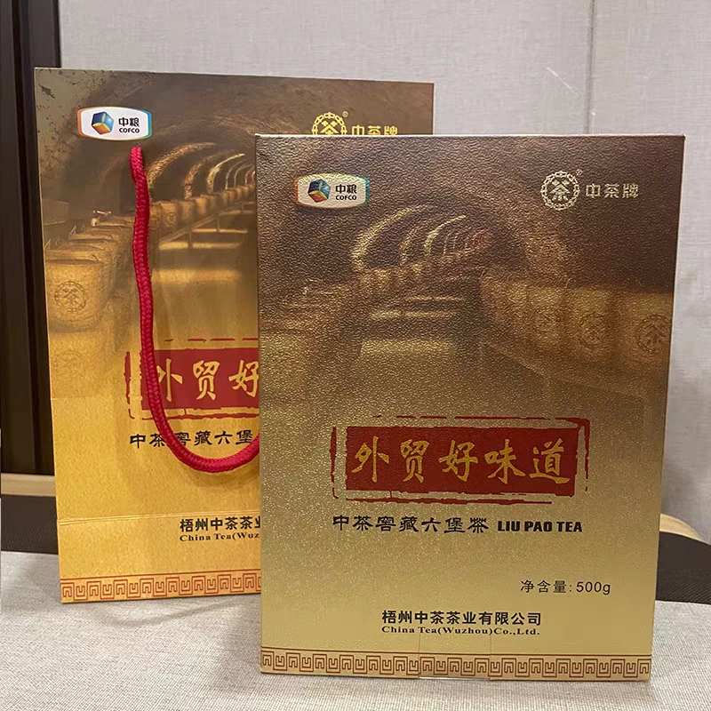 中茶六堡茶【好味道】一级 2009年陈化 2017年出厂/50克分享宾榔香