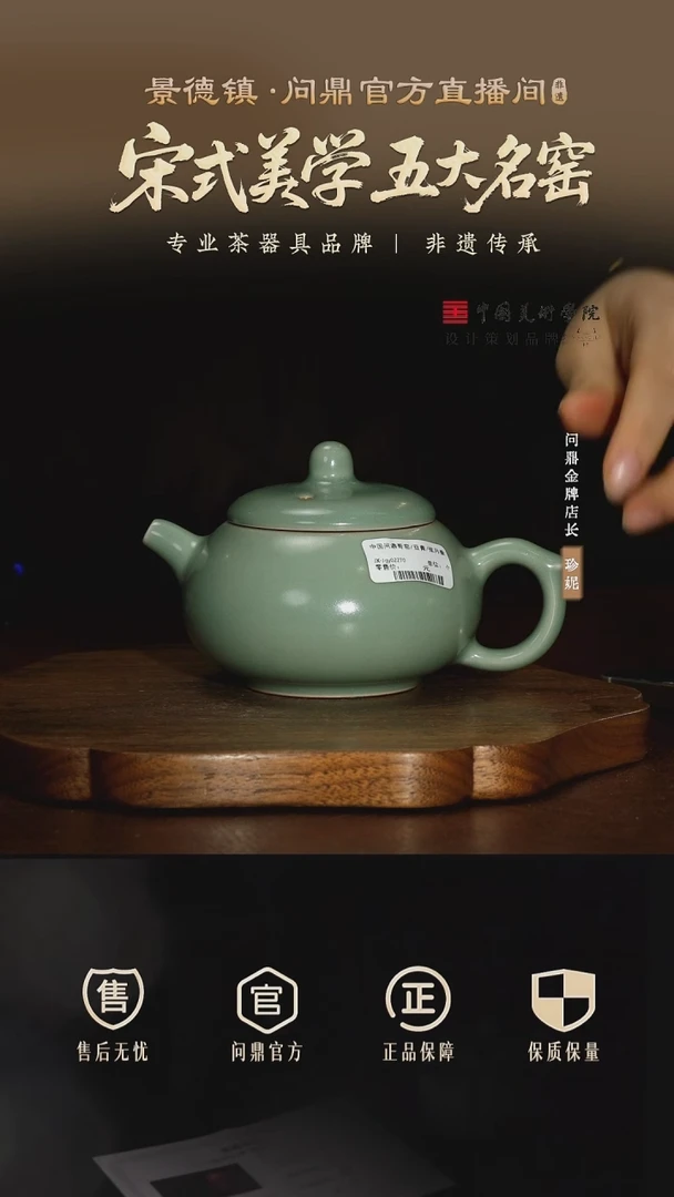 问鼎哥窑/豆青/弦月壶