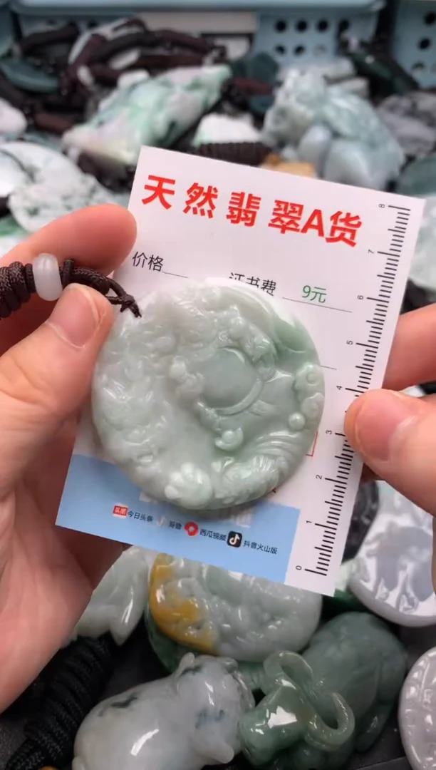 翡翠未镶嵌吊坠(不含链)1