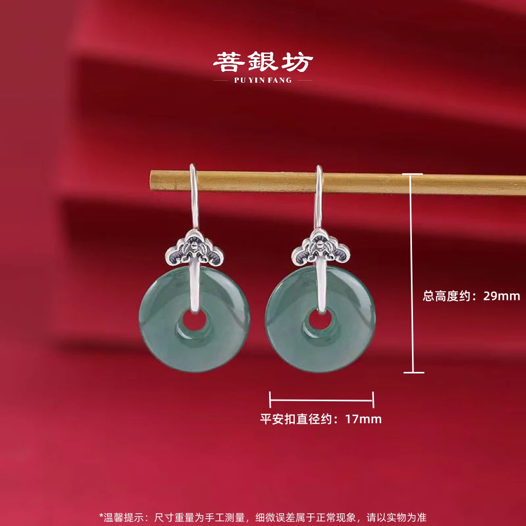 【菩银坊】s925银 蓝水翡翠平安扣耳环，喜乐如意，