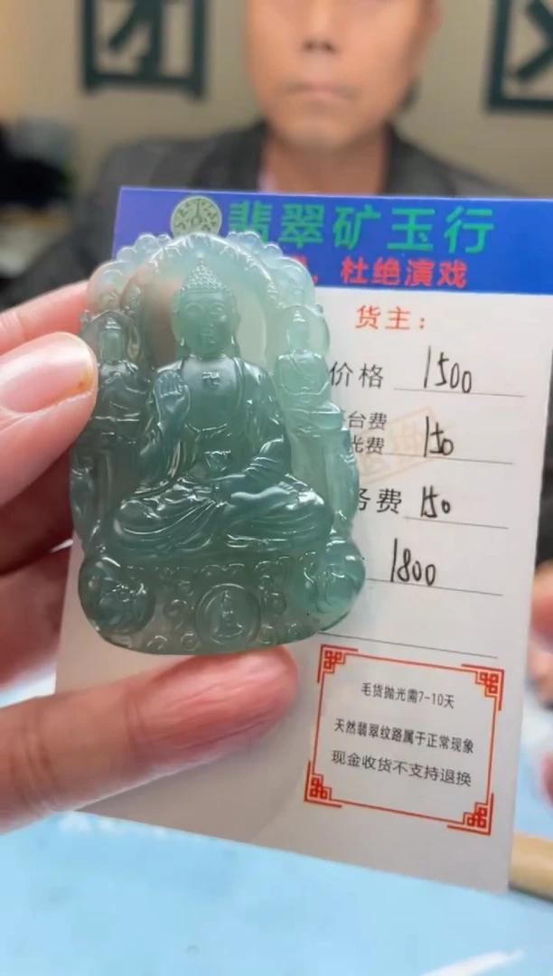 未镶嵌定制翡翠?****?-毛货-不退不换