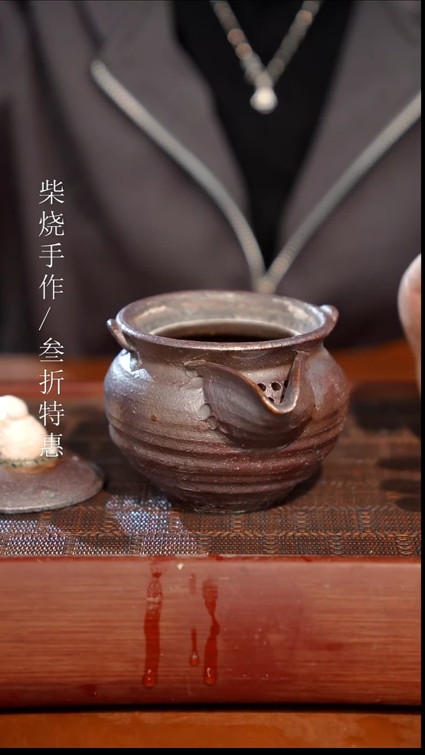 陶瓷奢瓷/瑞寅柴烧茶器（宝瓶）1229