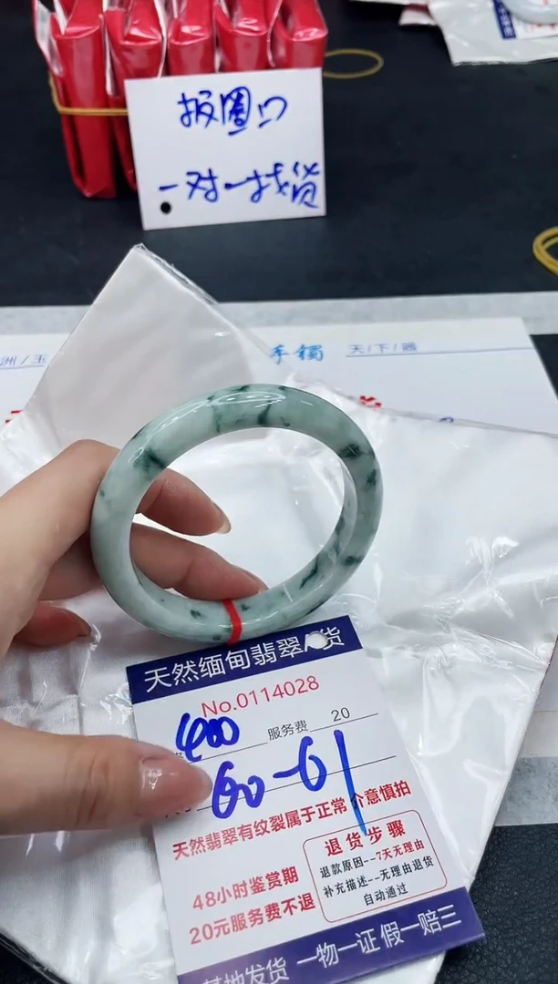 【闪购商品】翡翠手镯（贵妃镯）未镶嵌11111111111