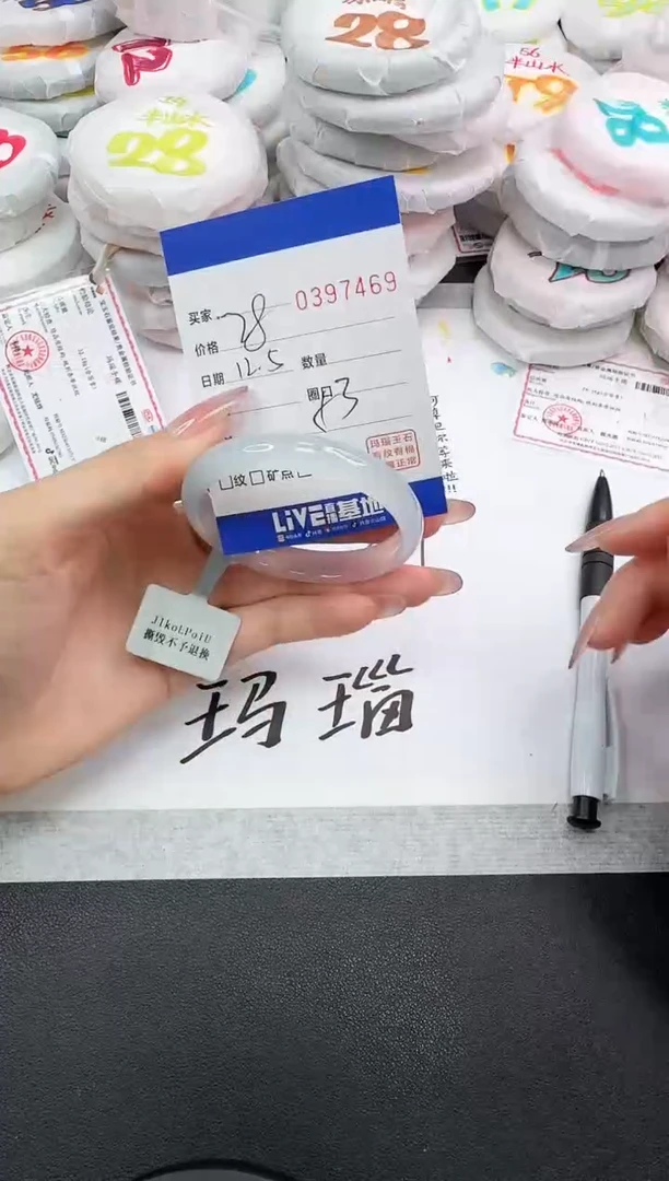 手镯玛瑙/玉髓未镶嵌7469