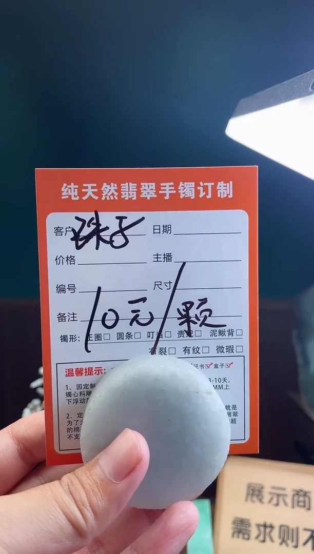 【闪购商品】定制翡翠未镶嵌定制珠子一颗