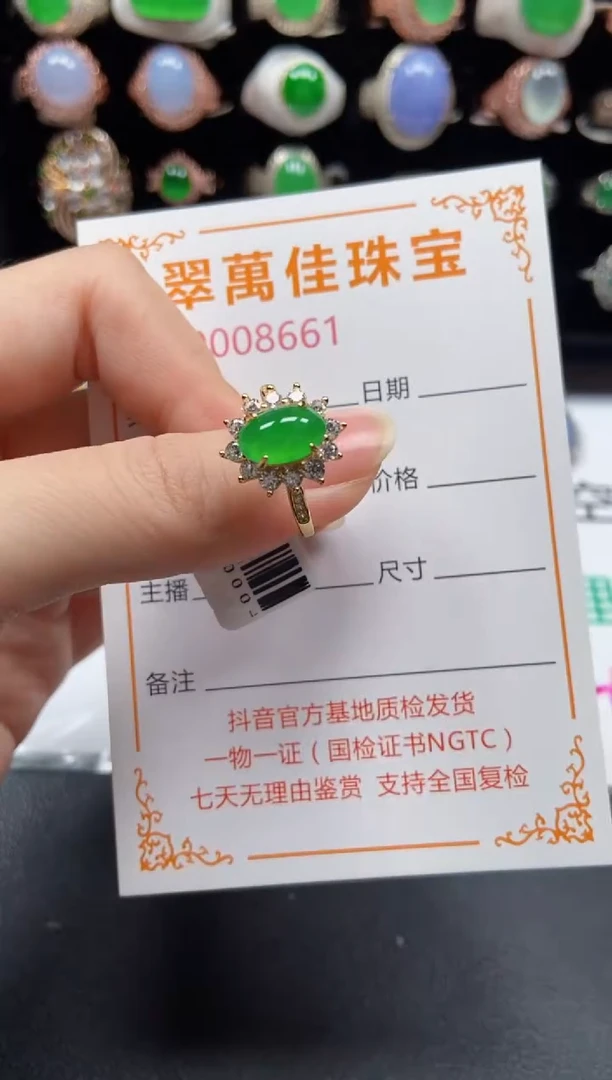 银S925镶嵌戒指翡翠8661