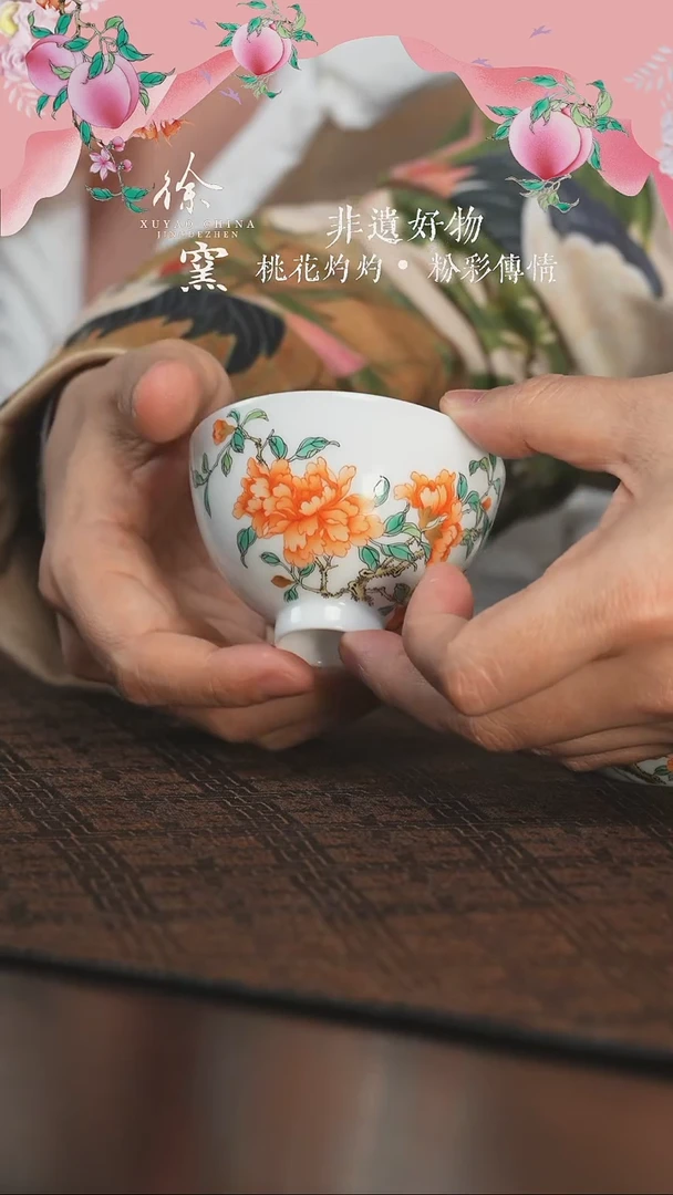 【闪购商品】杯徐窑石榴花鸡心杯