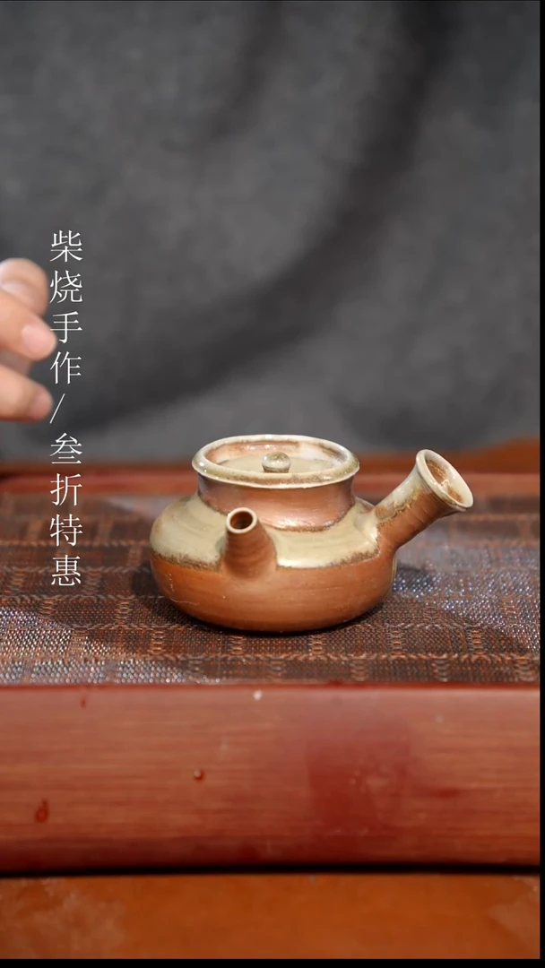 陶瓷奢瓷/瑞寅柴烧茶器（壶）1977