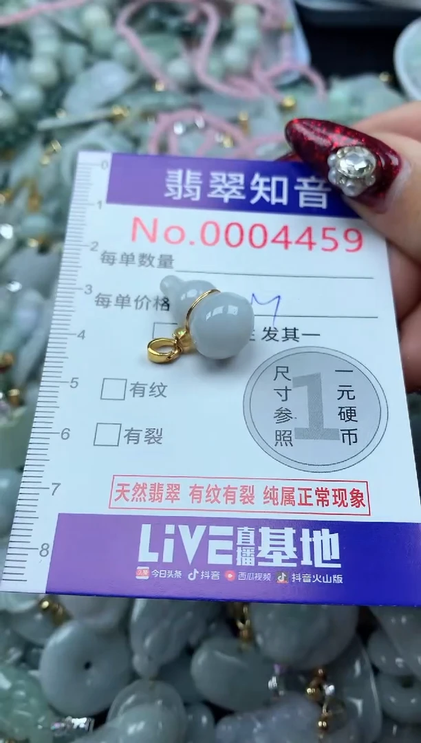 吊坠(不含链)未镶嵌翡翠4459